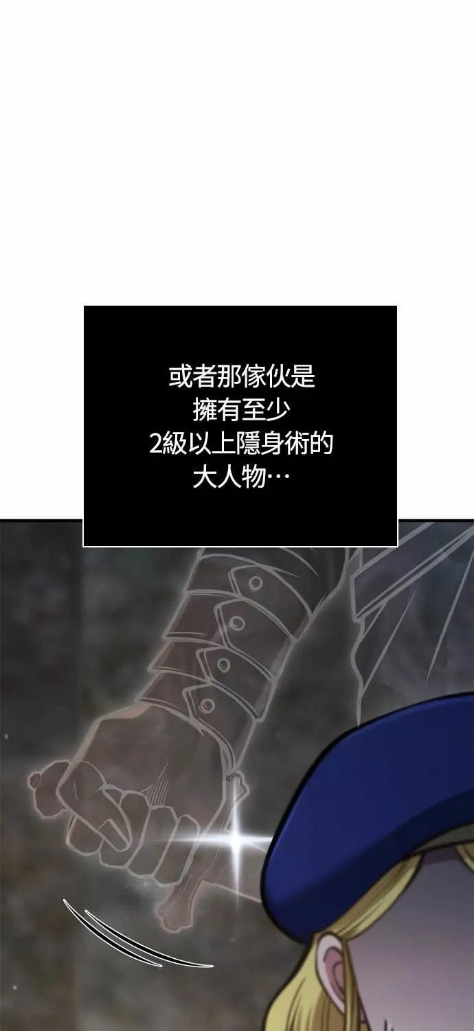 第110话 臭老鼠 第15页