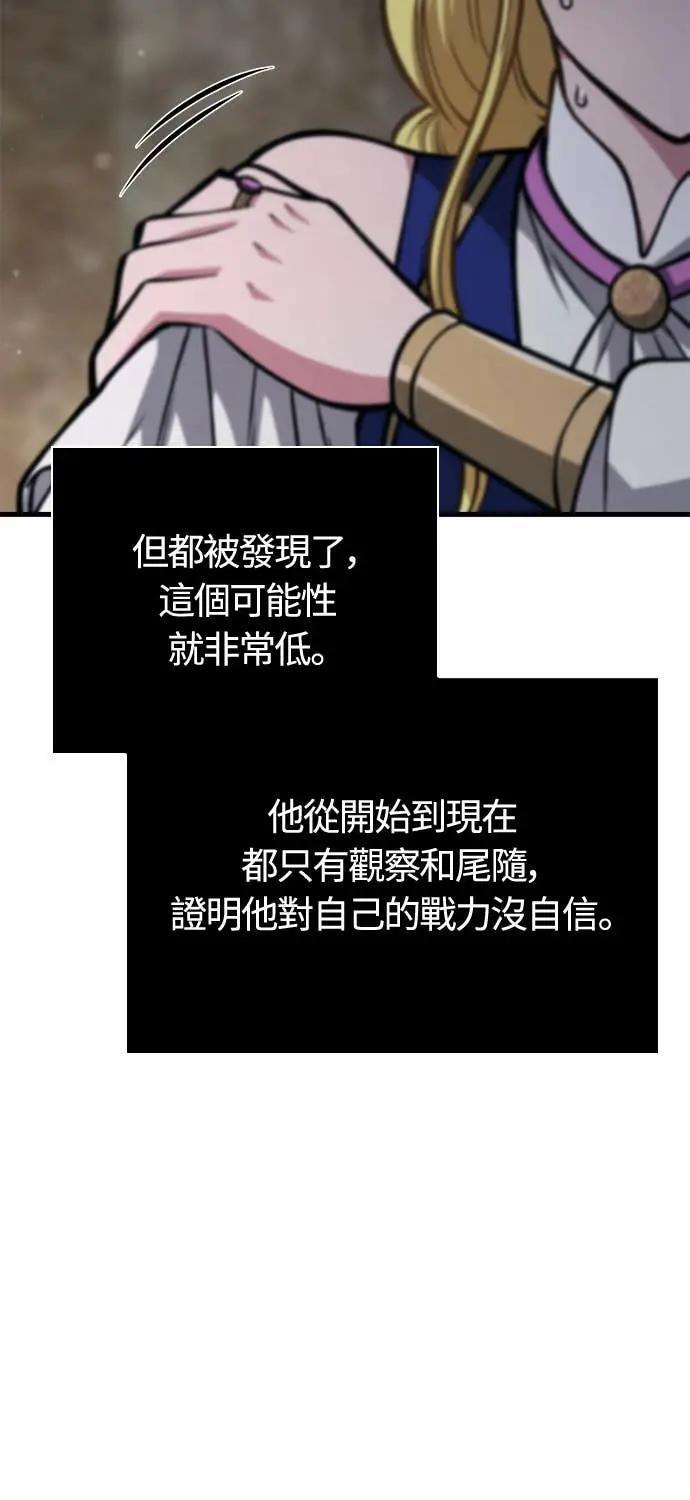 第110话 臭老鼠 第16页