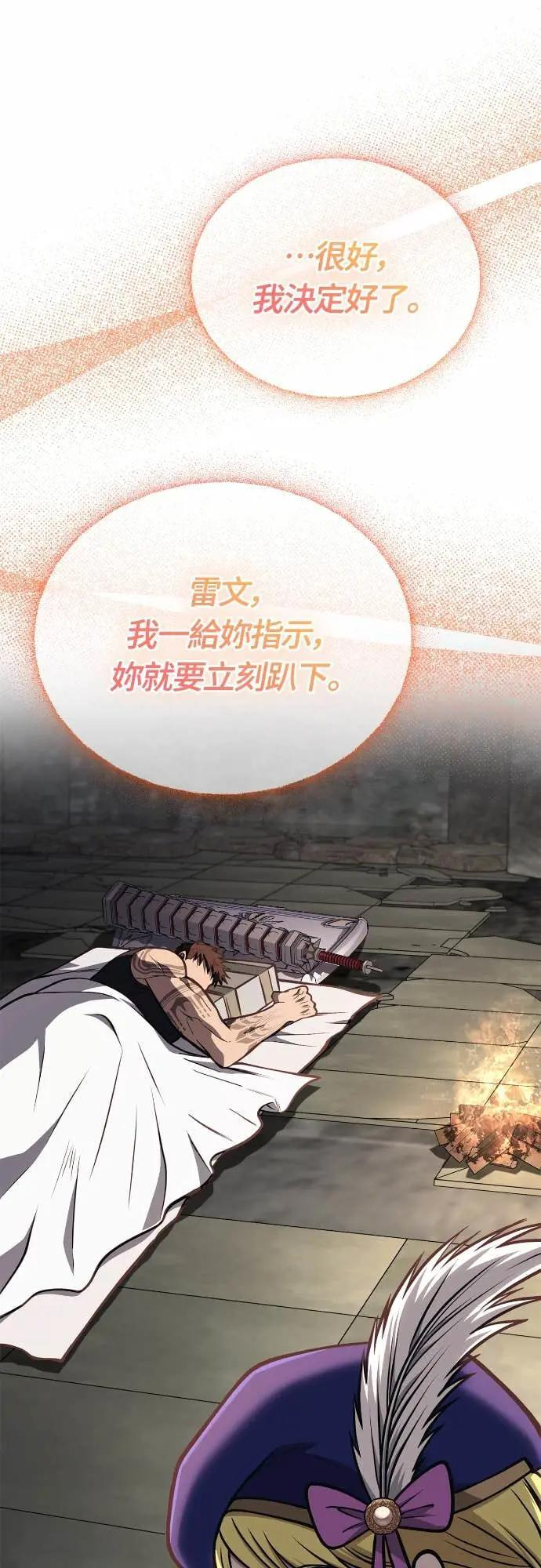 第110话 臭老鼠 第17页