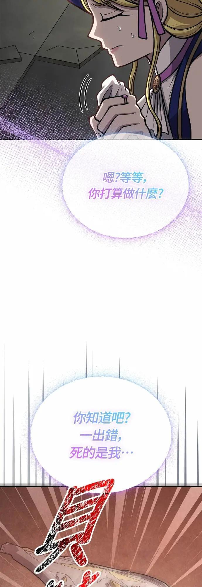第110话 臭老鼠 第18页