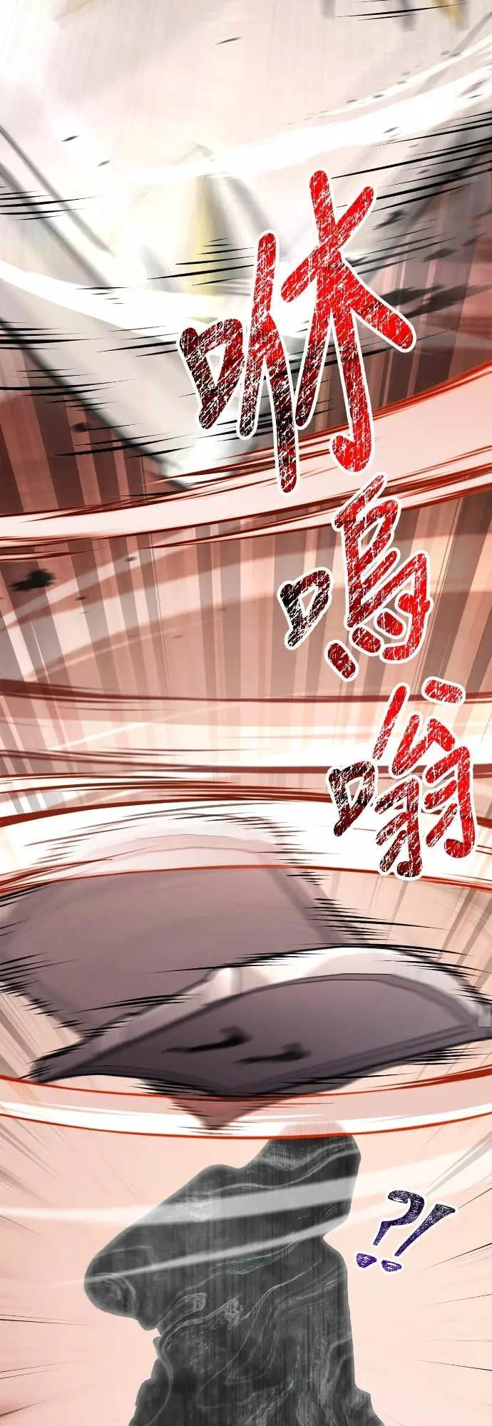 第110话 臭老鼠 第20页