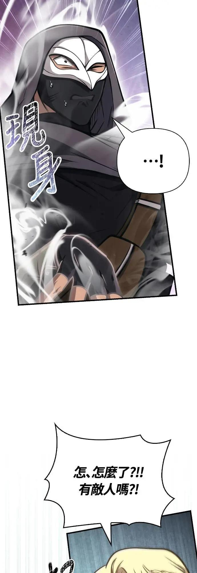 第110话 臭老鼠 第23页