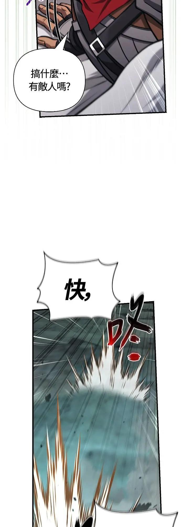 第110话 臭老鼠 第25页