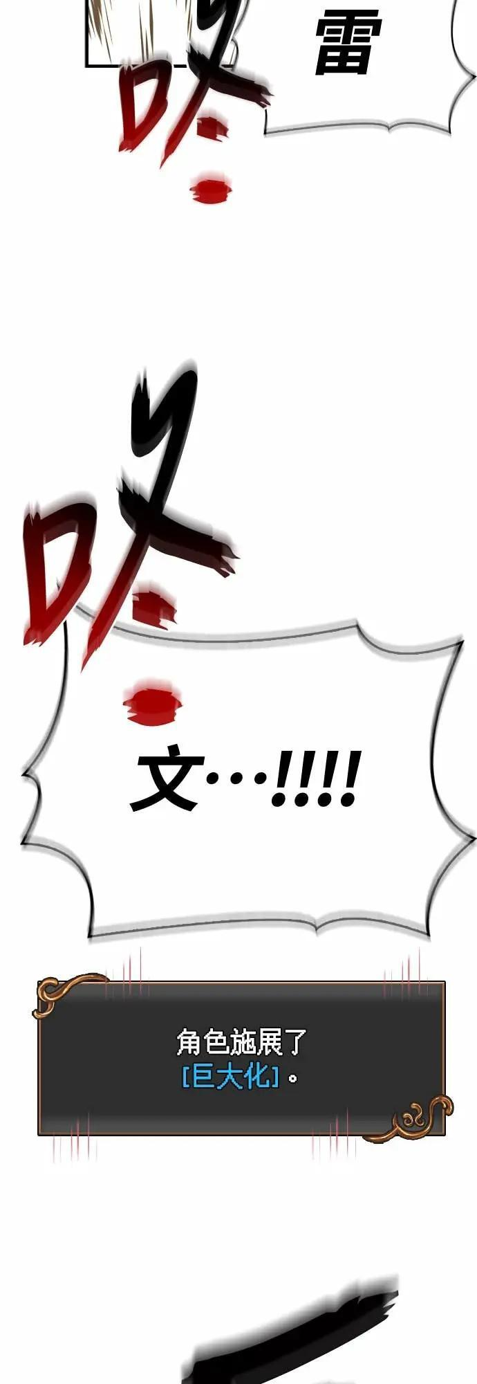 第110话 臭老鼠 第26页
