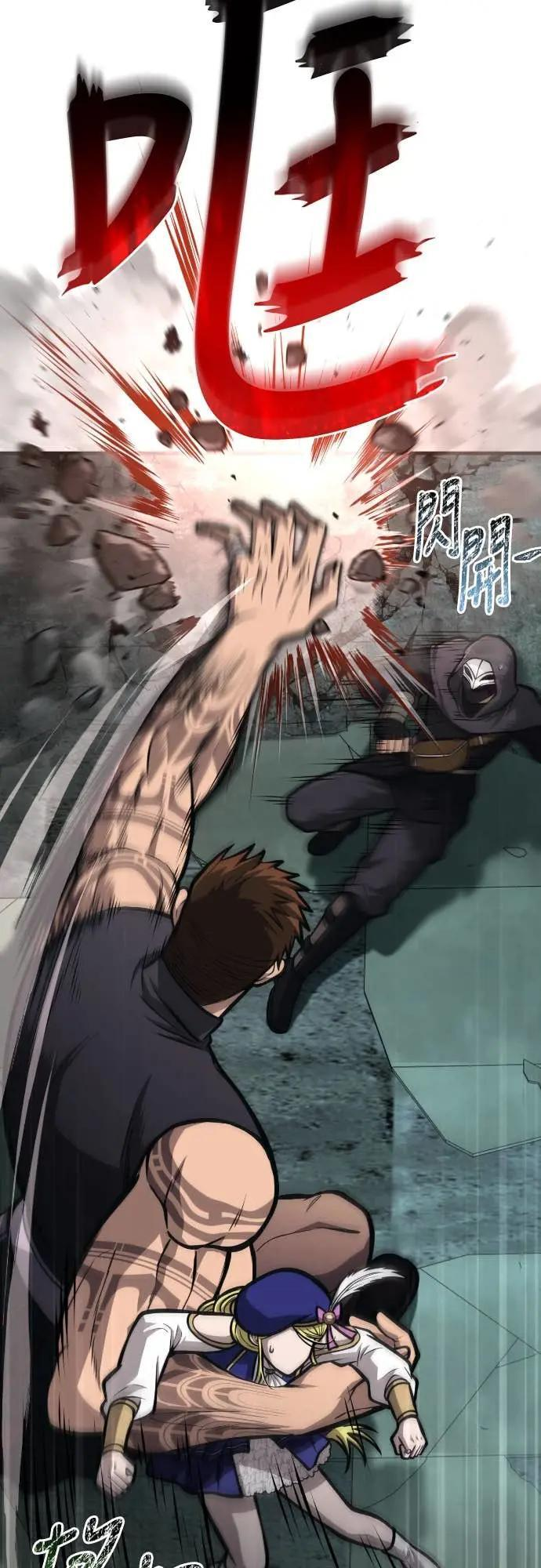 第110话 臭老鼠 第27页