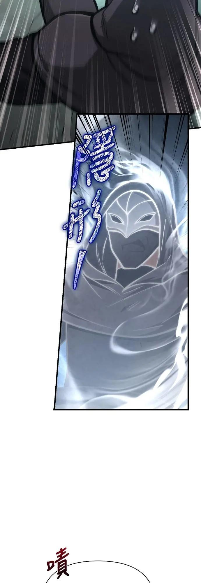 第110话 臭老鼠 第30页