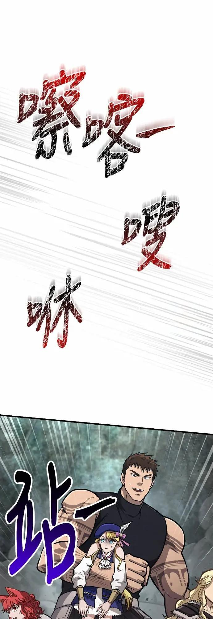 第110话 臭老鼠 第34页