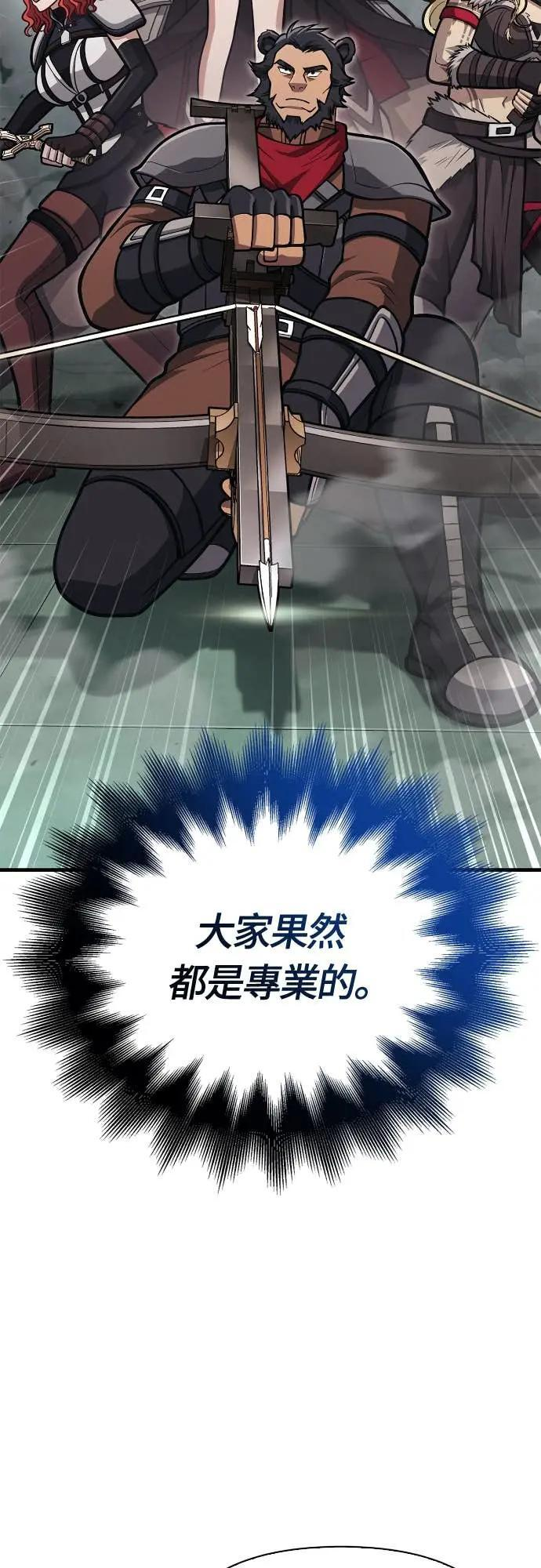 第110话 臭老鼠 第35页