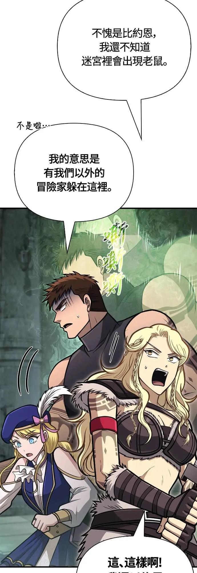 第110话 臭老鼠 第36页