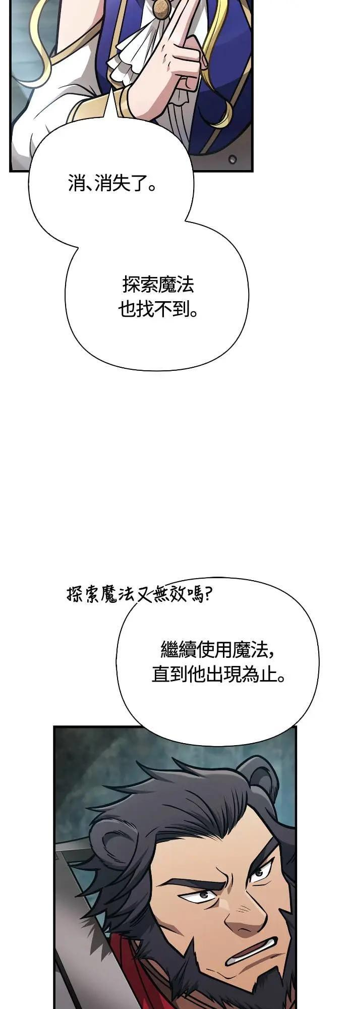 第110话 臭老鼠 第38页