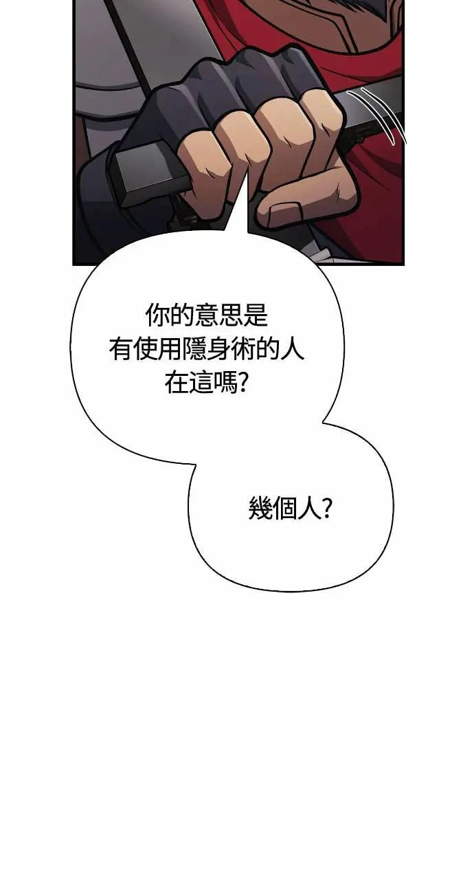 第110话 臭老鼠 第39页