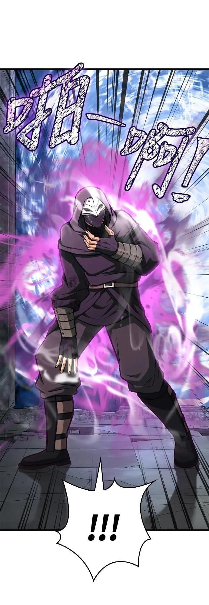 第110话 臭老鼠 第45页