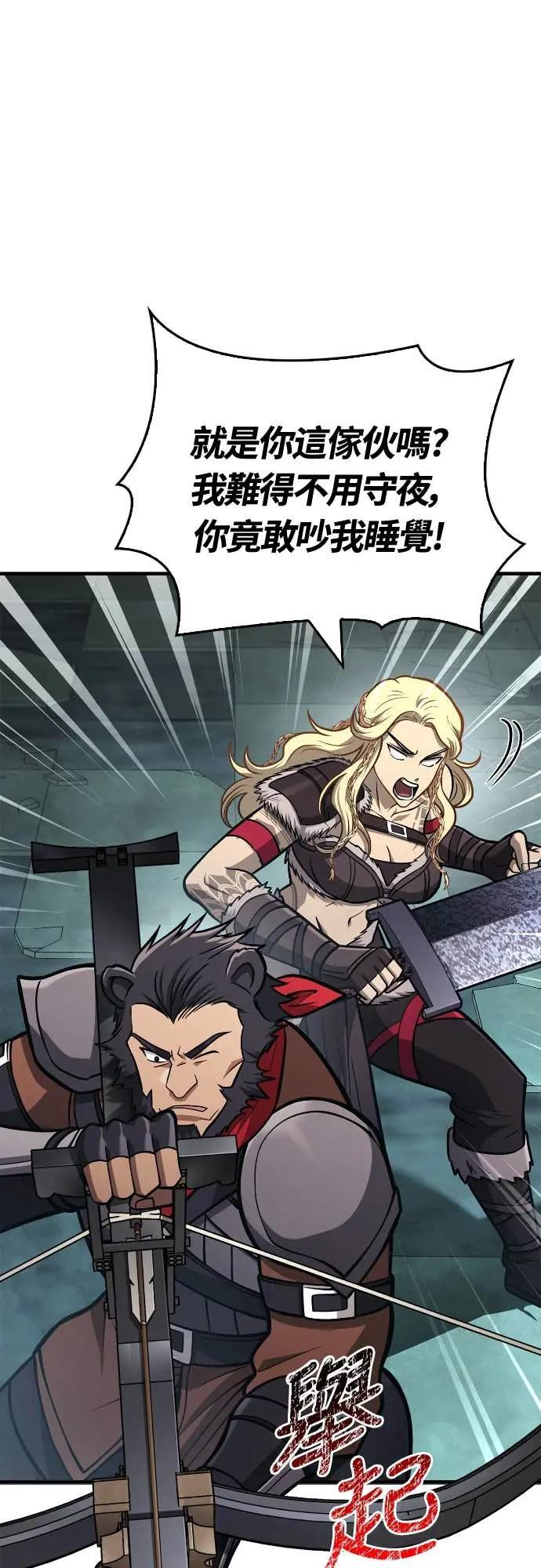 第110话 臭老鼠 第46页