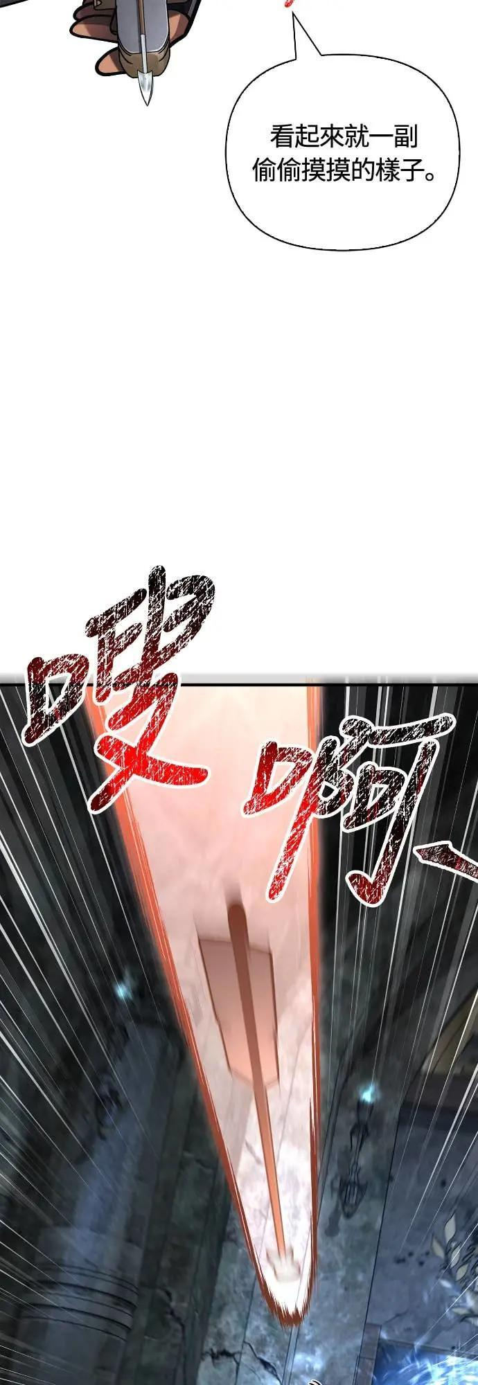 第110话 臭老鼠 第47页
