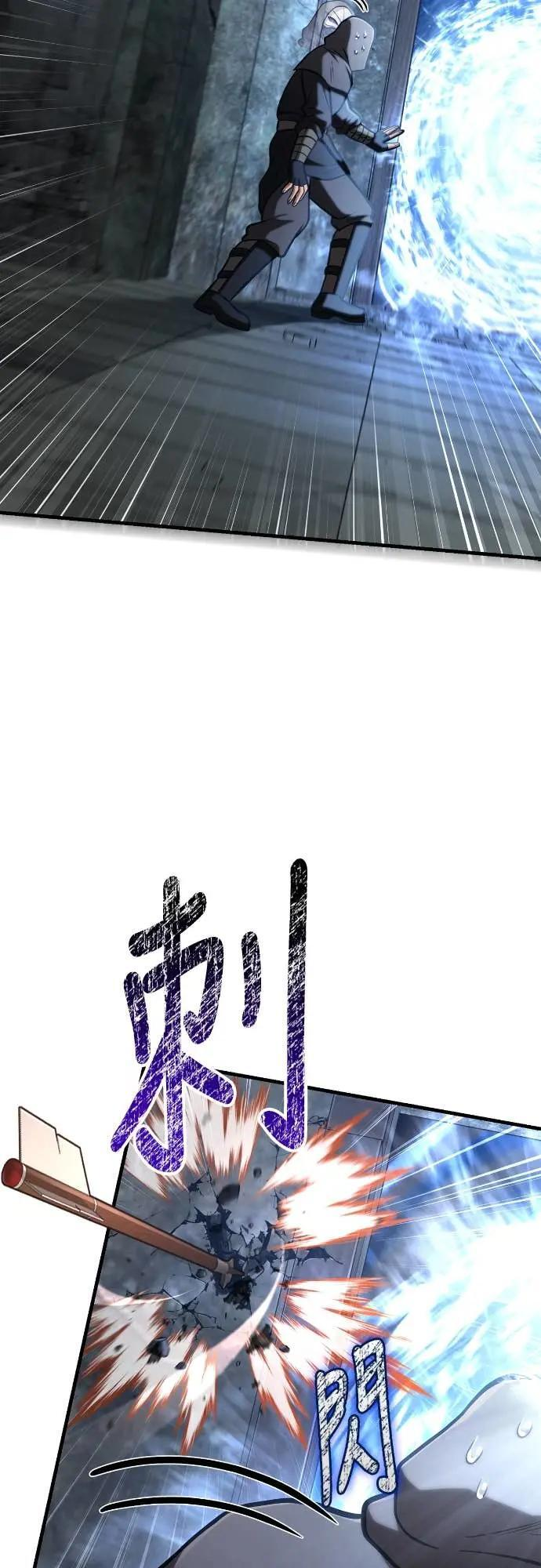 第110话 臭老鼠 第48页
