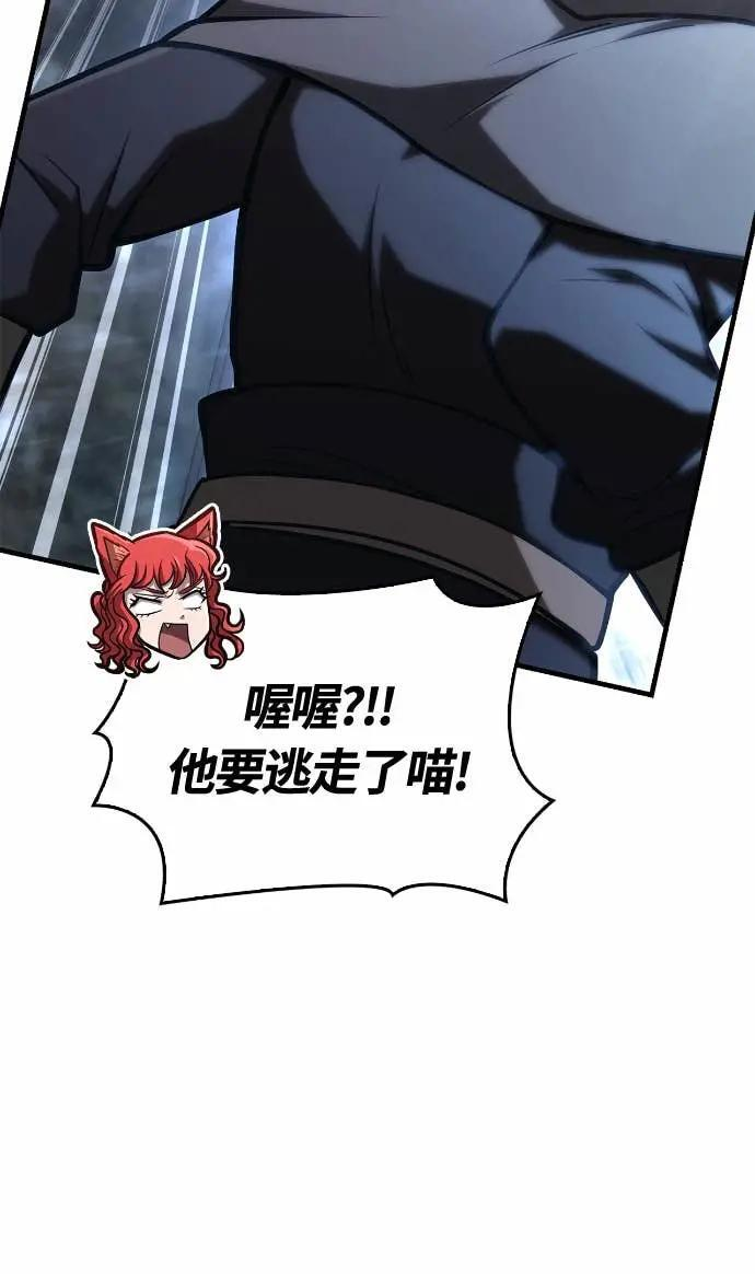 第110话 臭老鼠 第49页