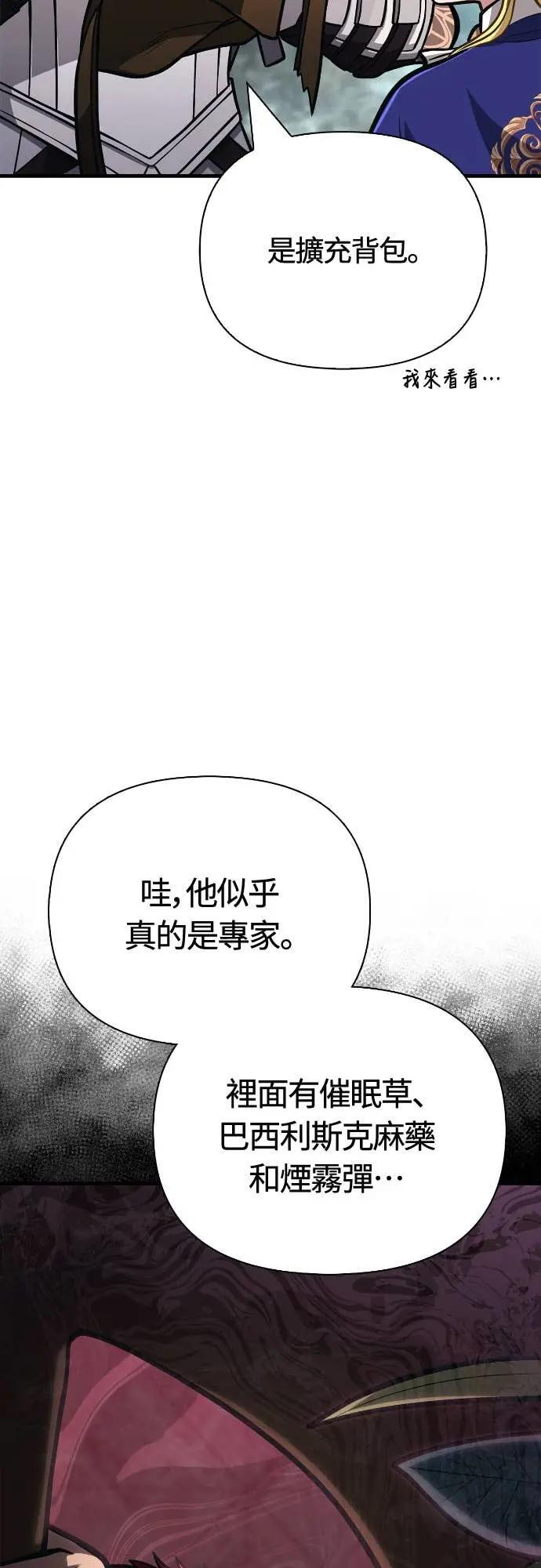 第110话 臭老鼠 第54页