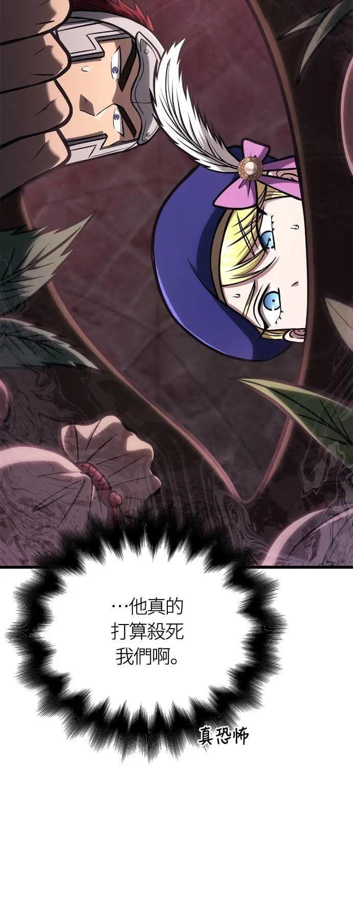 第110话 臭老鼠 第55页