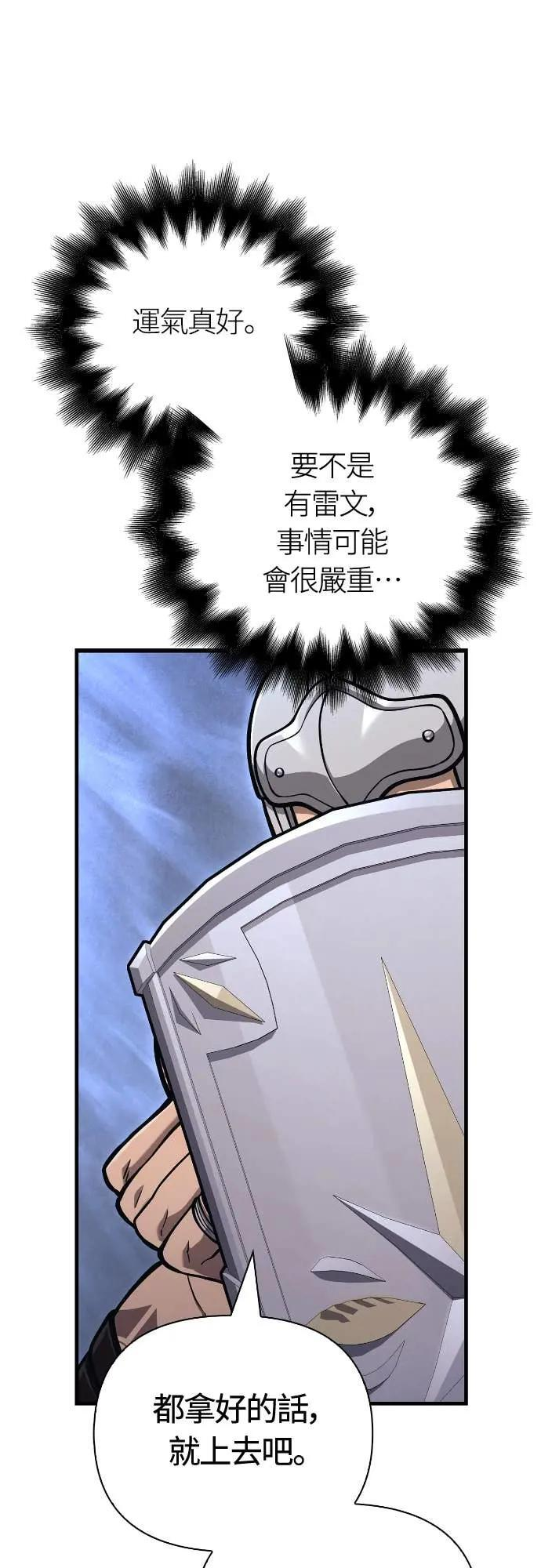 第110话 臭老鼠 第56页