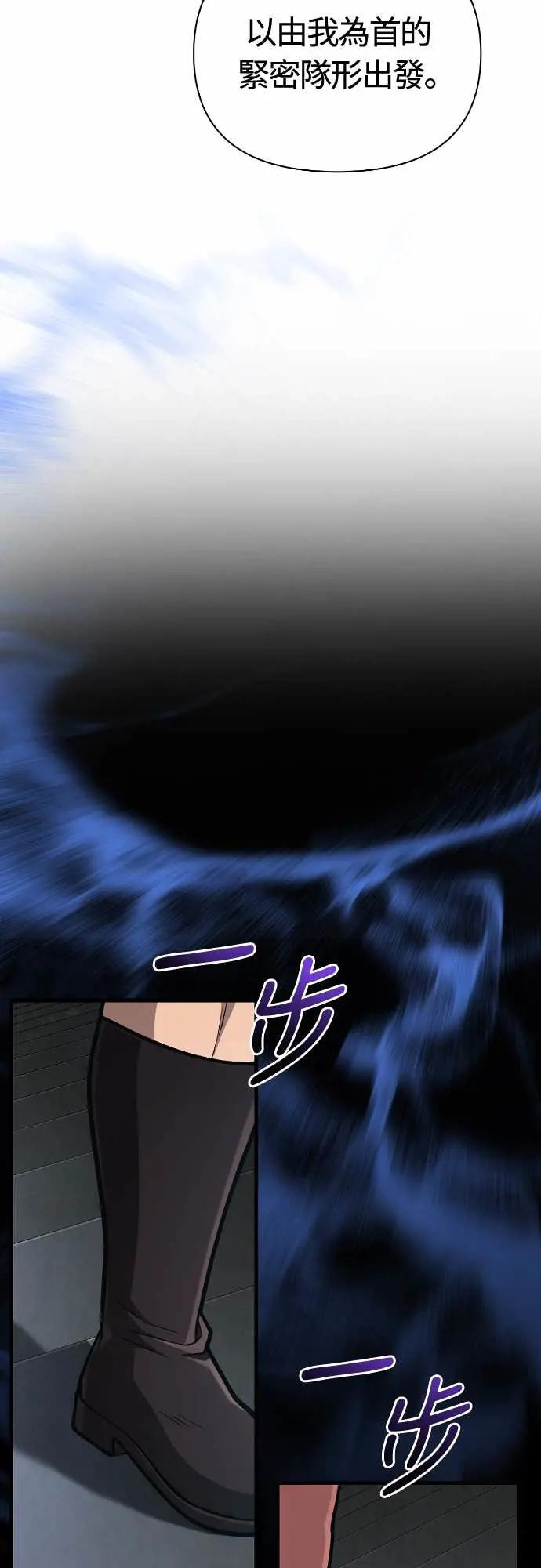 第110话 臭老鼠 第57页