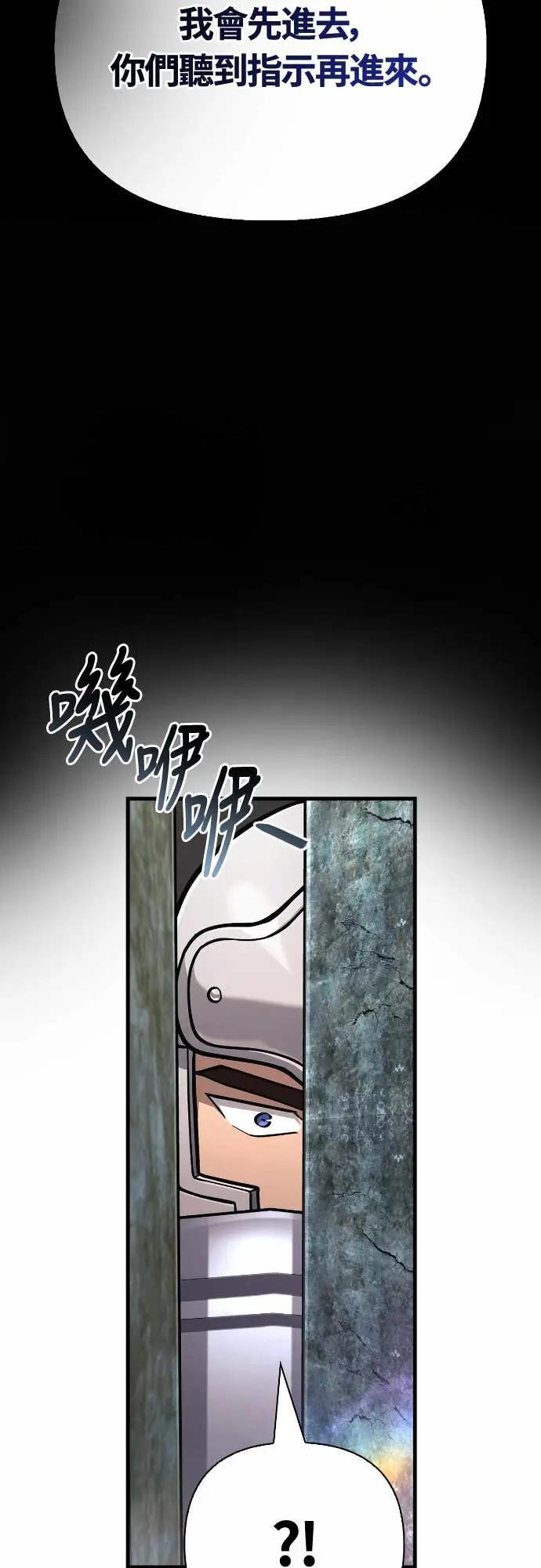 第110话 臭老鼠 第60页