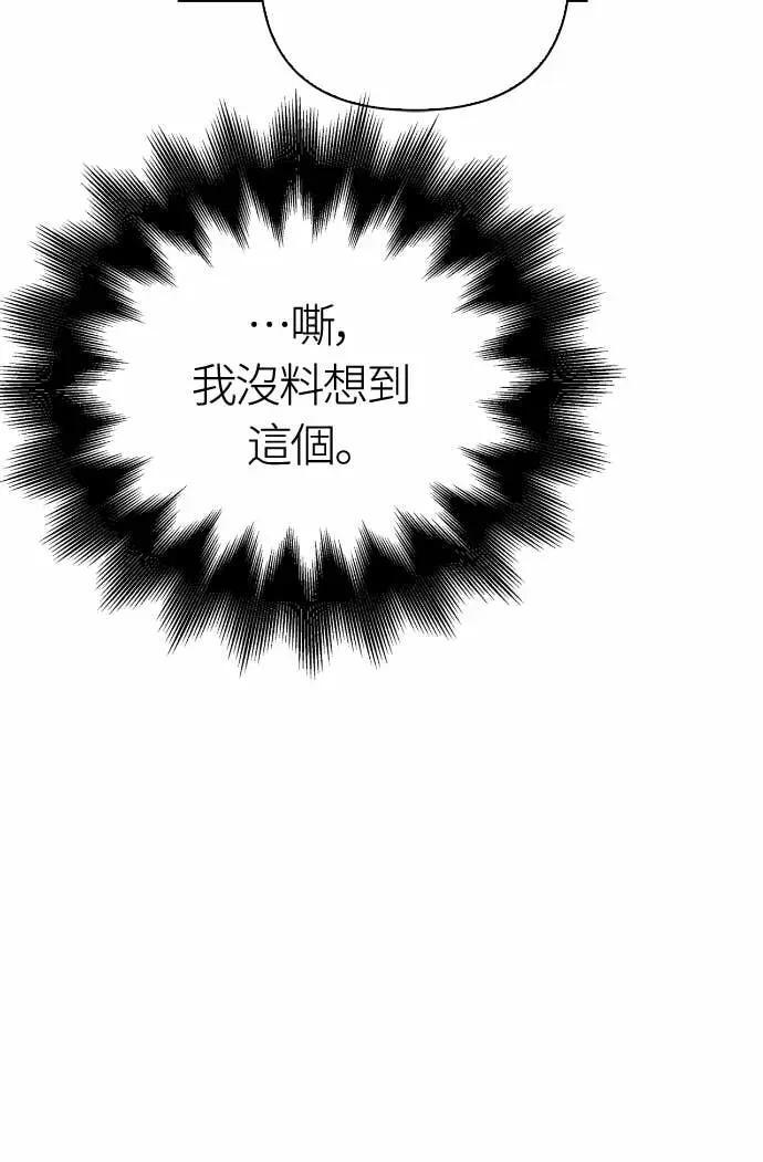第110话 臭老鼠 第61页