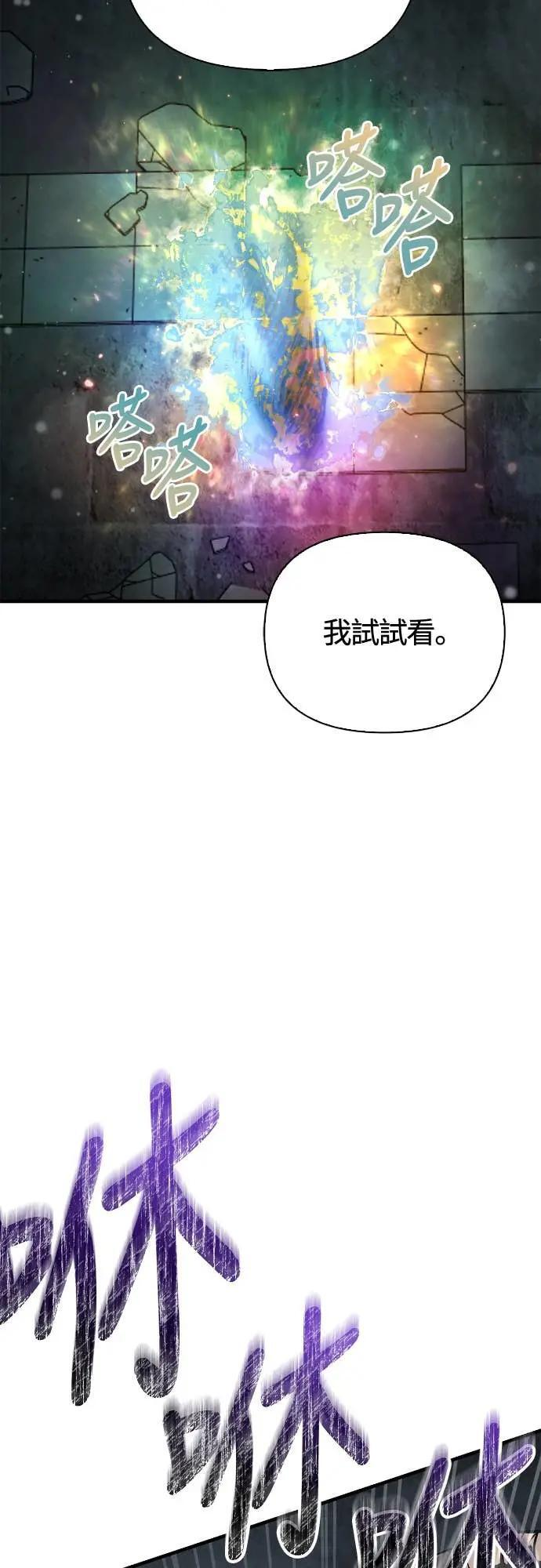 第110话 臭老鼠 第63页