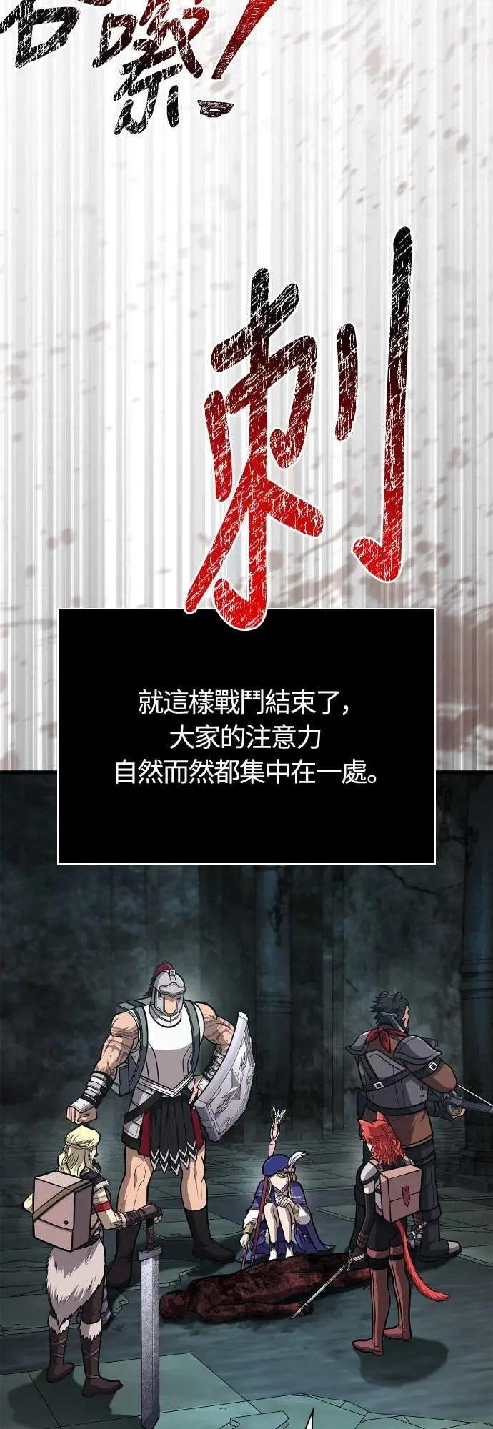 第110话 臭老鼠 第66页