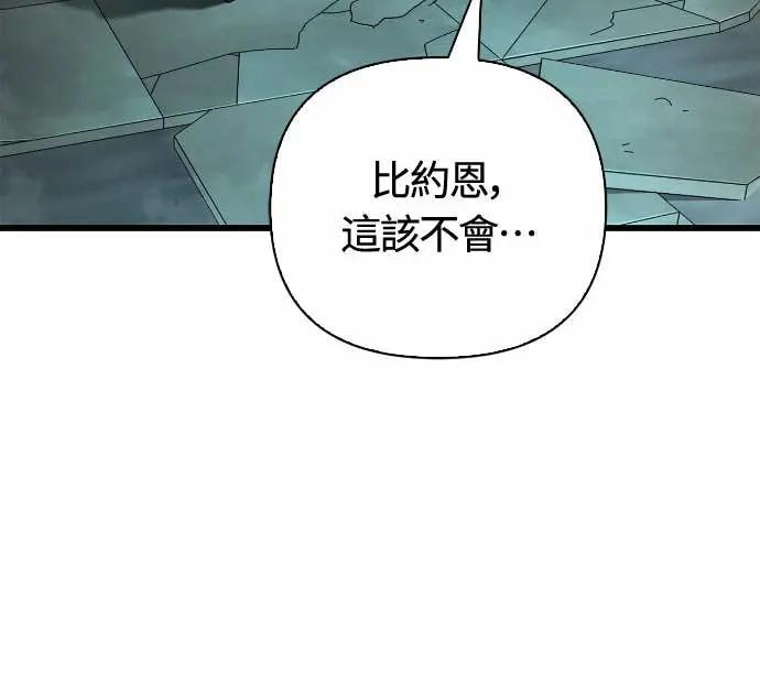 第110话 臭老鼠 第67页