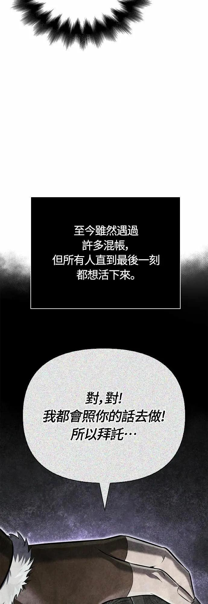 第110话 臭老鼠 第71页