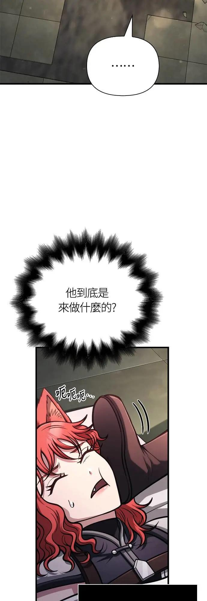 第110话 臭老鼠 第80页