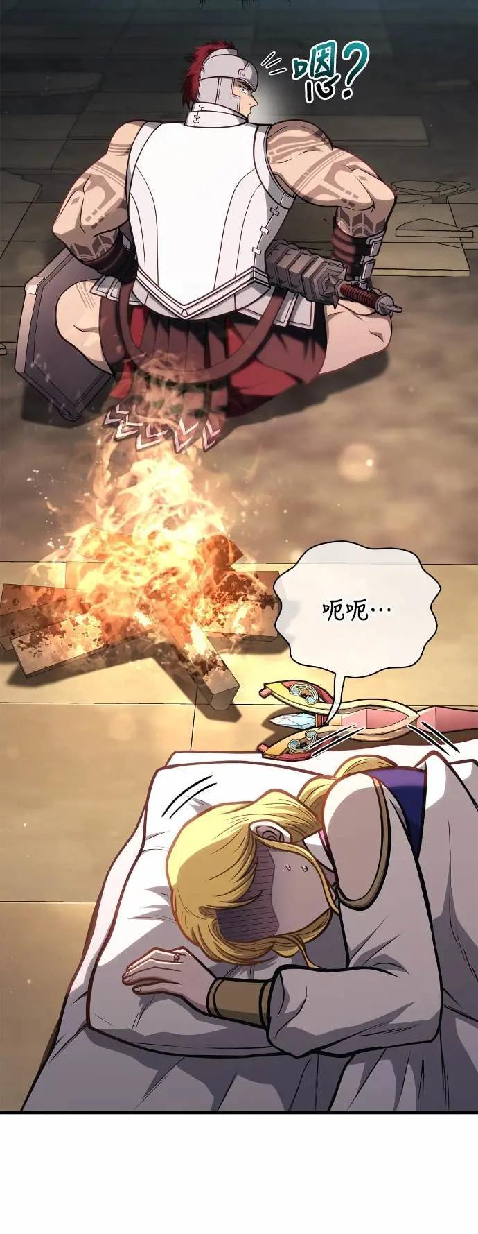 第110话 臭老鼠 第86页