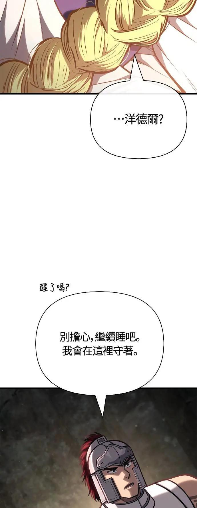 第110话 臭老鼠 第88页