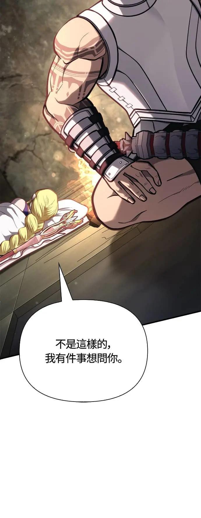第110话 臭老鼠 第89页