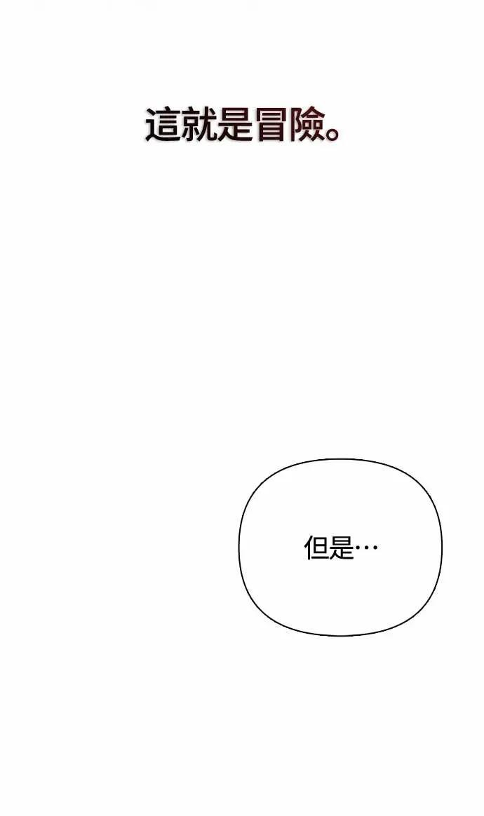 第110话 臭老鼠 第94页