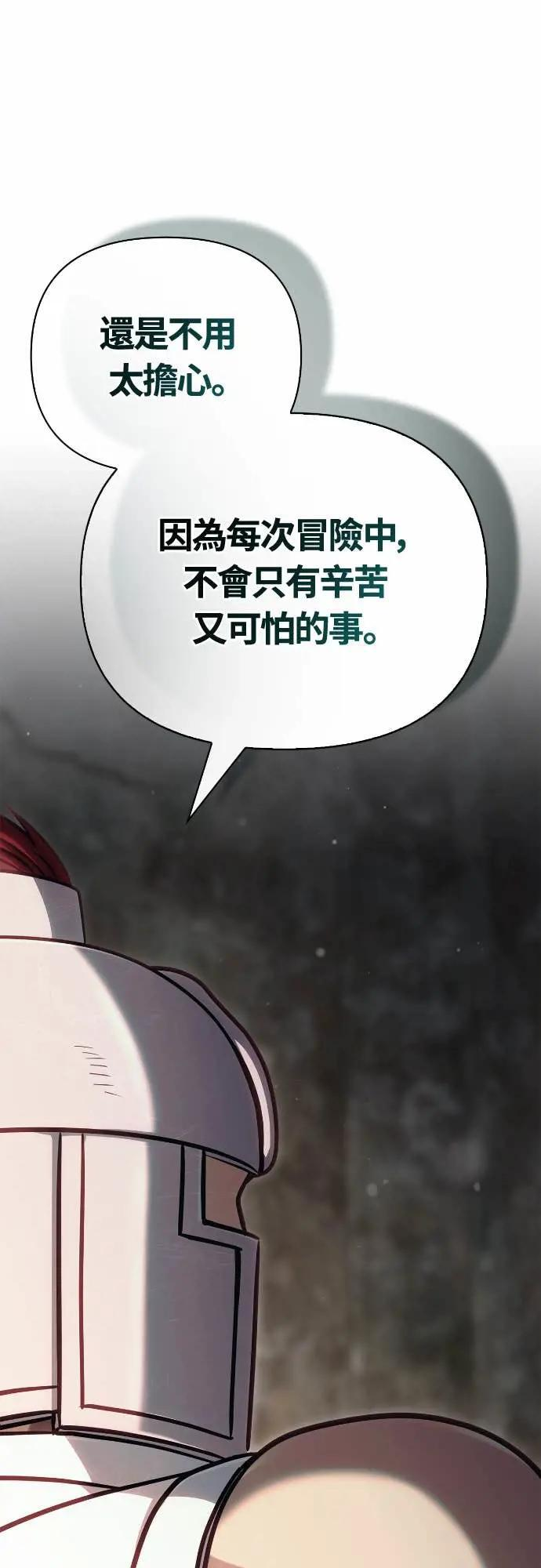 第110话 臭老鼠 第95页