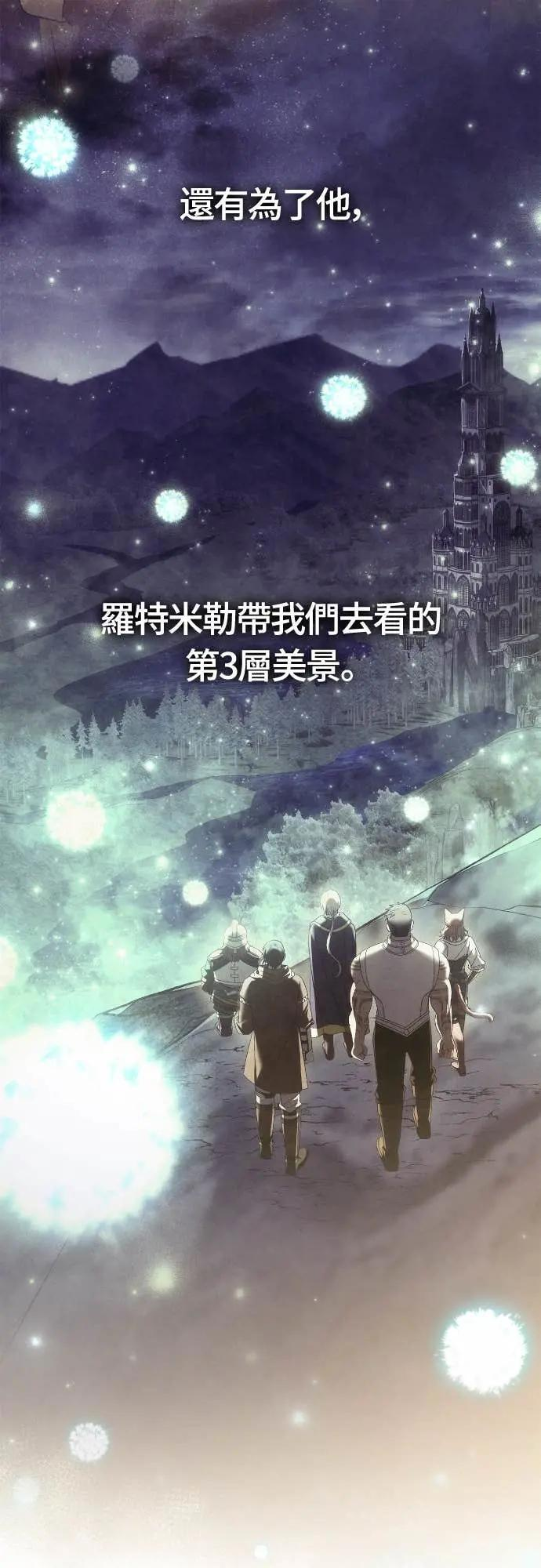 第110话 臭老鼠 第97页