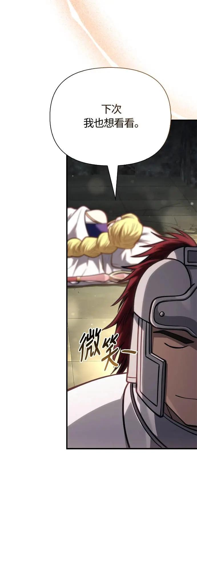 第110话 臭老鼠 第99页