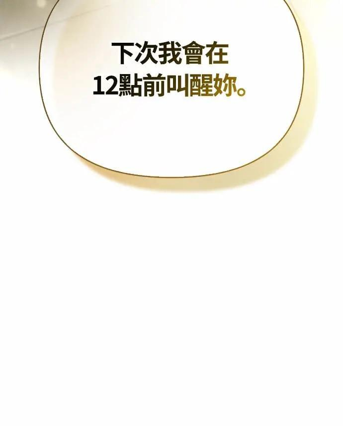 第110话 臭老鼠 第101页
