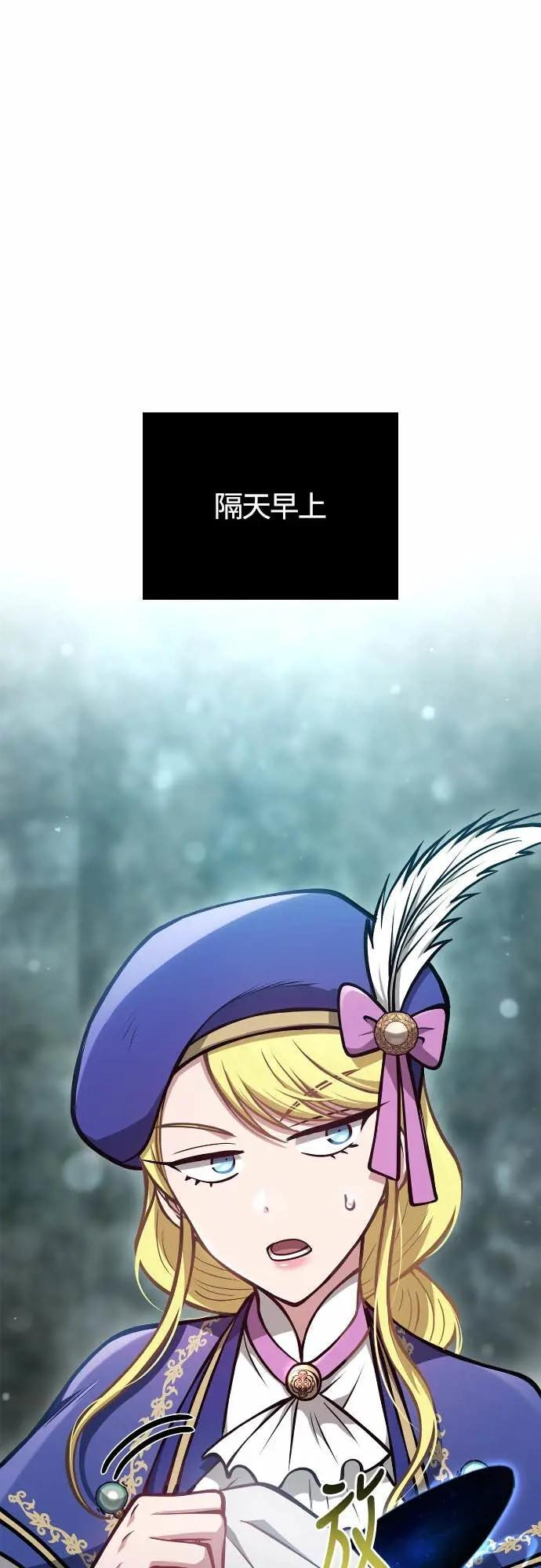 第111话 毕业(第二季最终话) 第1页