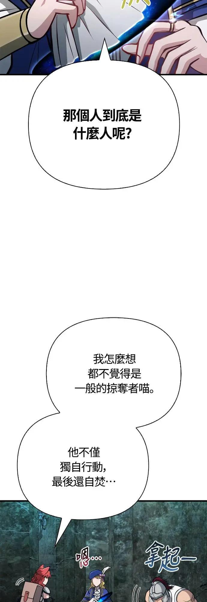 第111话 毕业(第二季最终话) 第2页