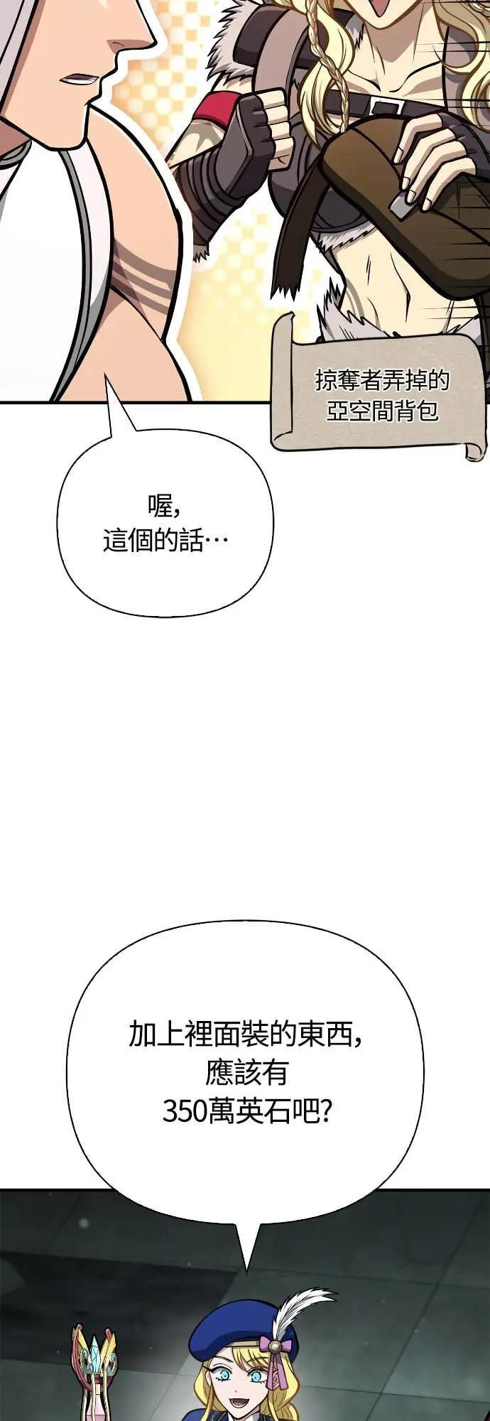 第111话 毕业(第二季最终话) 第4页