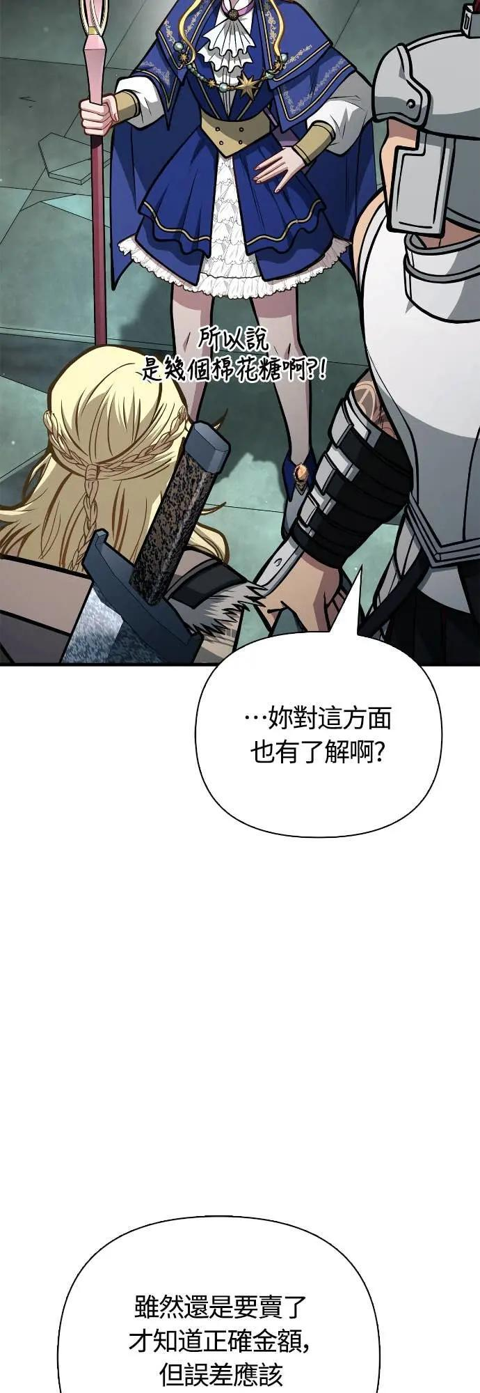 第111话 毕业(第二季最终话) 第5页