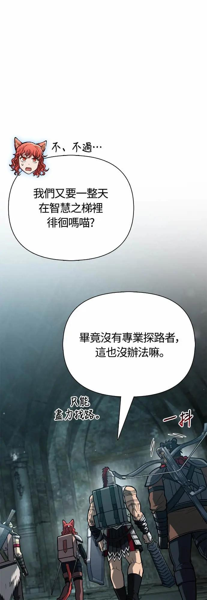 第111话 毕业(第二季最终话) 第10页