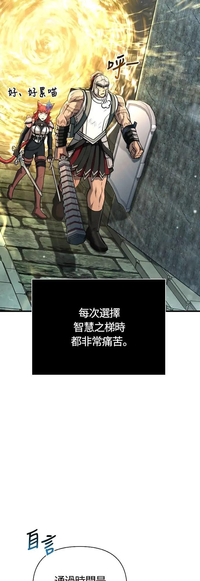 第111话 毕业(第二季最终话) 第12页