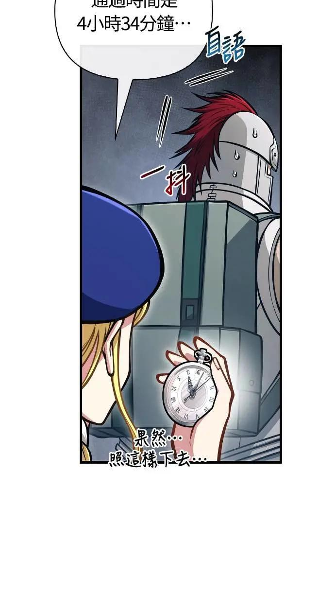 第111话 毕业(第二季最终话) 第13页