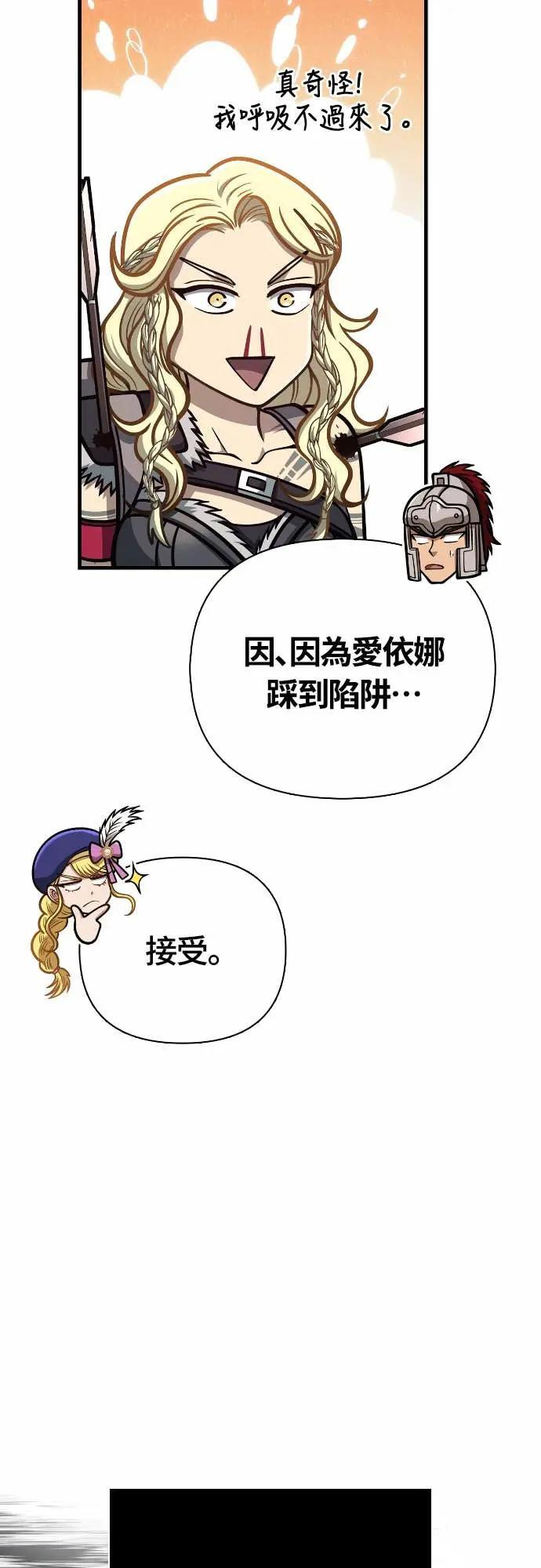 第111话 毕业(第二季最终话) 第17页