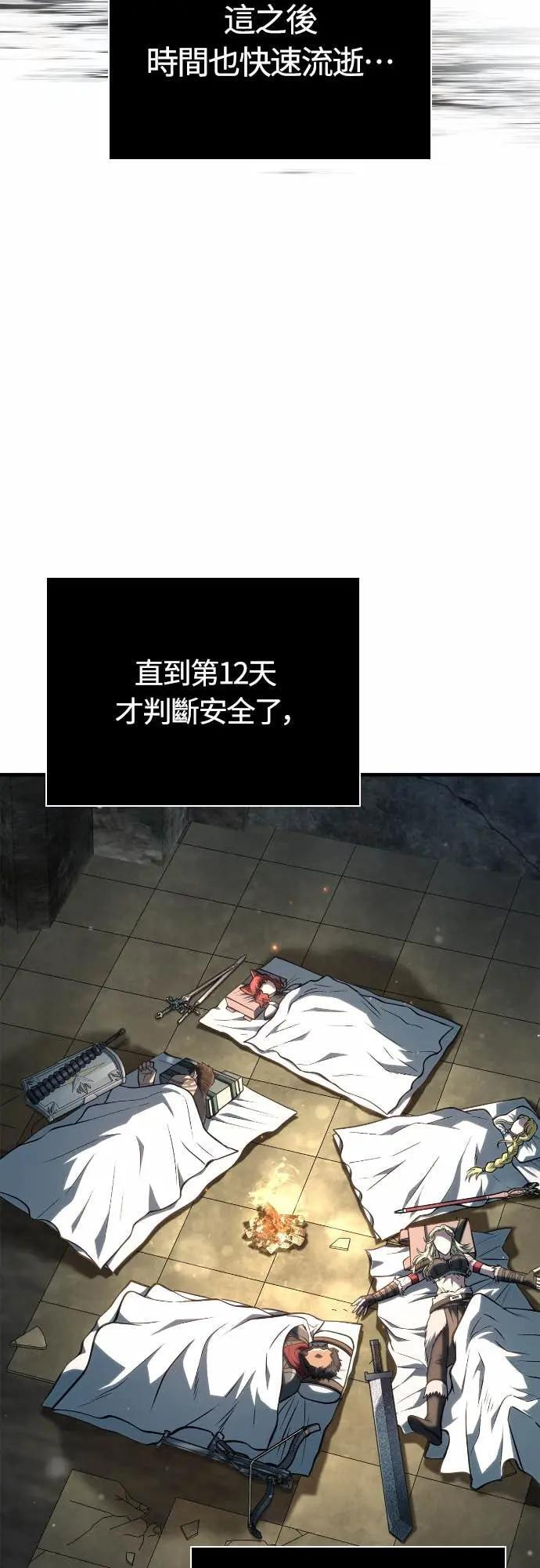 第111话 毕业(第二季最终话) 第18页