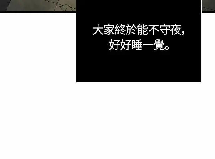 第111话 毕业(第二季最终话) 第19页