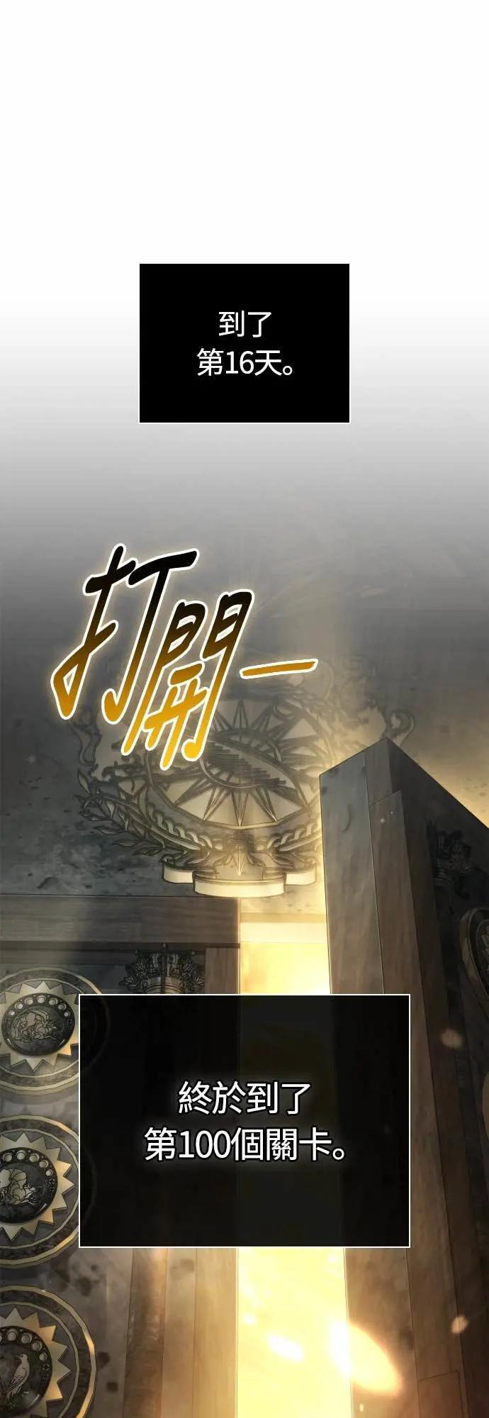 第111话 毕业(第二季最终话) 第20页